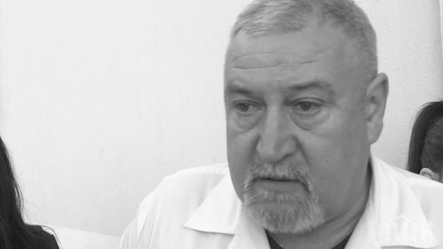 Жители на Гоце Делчев потънаха в скръб след смъртта на д-р Милан Първанов
