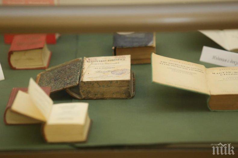 БАН показа уникална колекция от миниатюрни книги 