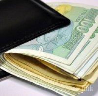 Търсят собственика на много пари в Казанлък
