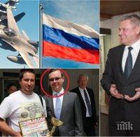 РАЗКРИТИЕ: Изгонените дипломати саботирали военни заводи у нас, искали информация за Ф16 - ето кои са те