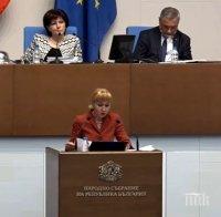ИЗВЪНРЕДНО В ПИК TV: Омбудсманът Диана Ковачева се отчете пред депутатите, те приеха въвеждане на доброволна казарма (ОБНОВЕНА)