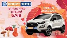 ТОТОТО: Над 6 770 000 лева очакват своя нов стопанин