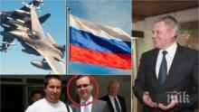 СКАНДАЛ: Изгонените руски дипломати - агенти на ГРУ