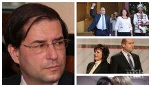 САМО В ПИК TV! Юристът и бивш съветник на Румен Радев - Борислав Цеков разкри причините за кадровите трусове в президентството (ОБНОВЕНА)