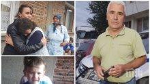 Спасителят на 2-годишния Мехмед с разтърсващ разказ - намерил детето в гората, дал му бонбон