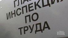 Само за ден - спипаха 102-ма работници без договор