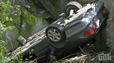 годишна шофьорка гмурнала автомобила река пловдив полицията разкри любопитни подробности