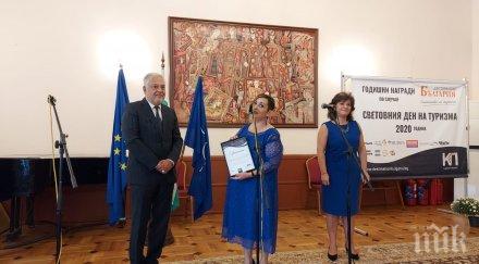 министерството туризма получи грамота добри практики снимки