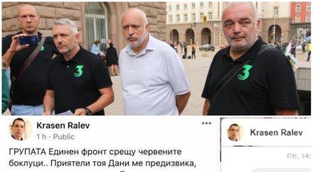 терор фейсбук червените тролове скъпа хакерска атака хвърлят пачки хибридна война недоволни радев метежите снимки