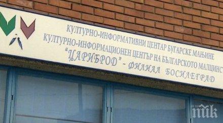 бюлетинът сънародниците босилеград вече чете онлайн