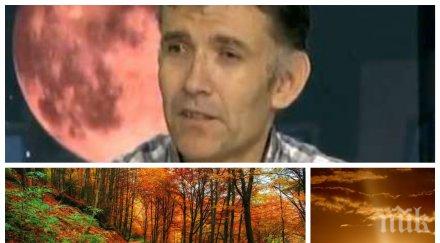 есента дойде физик обясни слънцето пресича екватора прати топлото