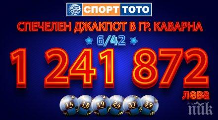късметлия каварна спечели млн стана 112 ият тото милионер 112 години провъзгласяването независимостта българия