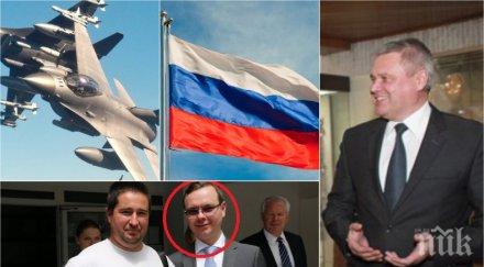 разкритие изгонените дипломати саботирали военни заводи нас искали информация ф16