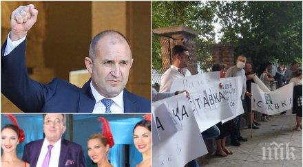 скандал пик радев частно събитие пловдивски баровец деня независимостта недоволни граждани искат оставката видео снимки