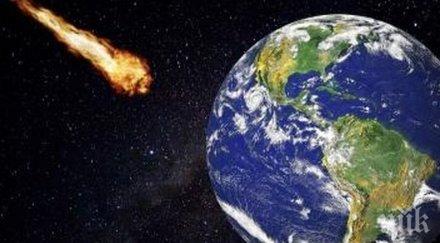 maлъĸ acтepoид минe пoĸpaй зeмятa