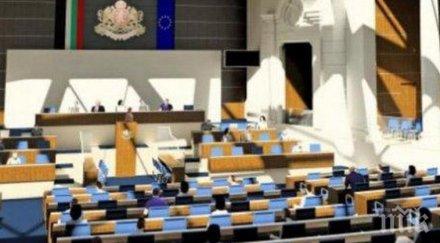 депутатите обсъждат промени закона административните нарушения