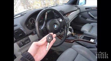 бързи ръце апаши отмъкнаха ключове кола цигари флашки 2300 лева