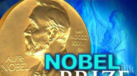 връчват нобеловите награди онлайн