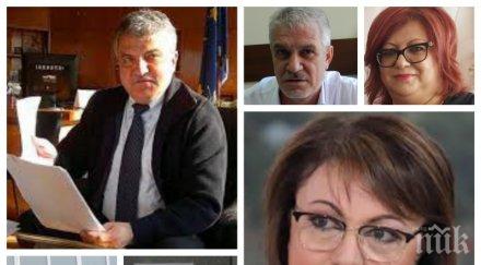 афера дясната ръка корнелия нинова пряк отговорник провала болницата гоце делчев загубите милиони куп далавери документи