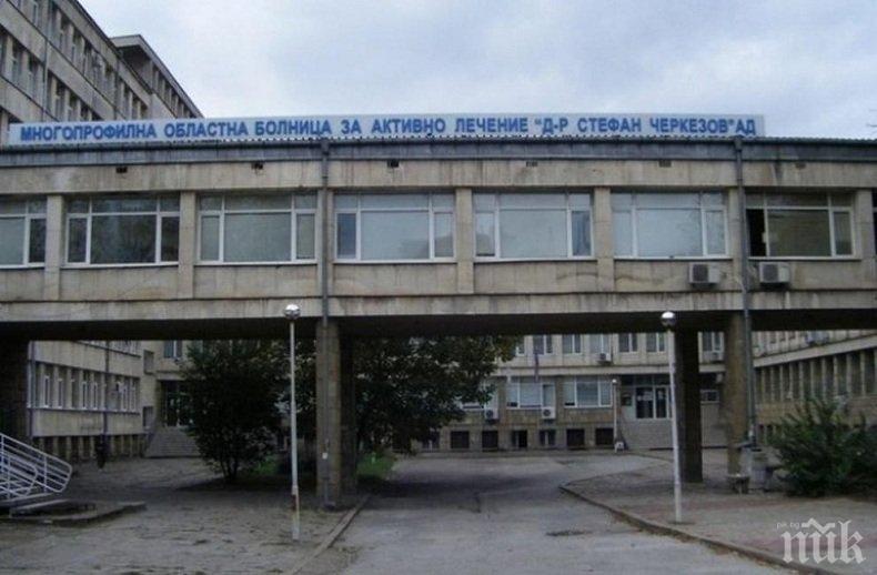 Болницата във Велико Търново тегли кредит 
