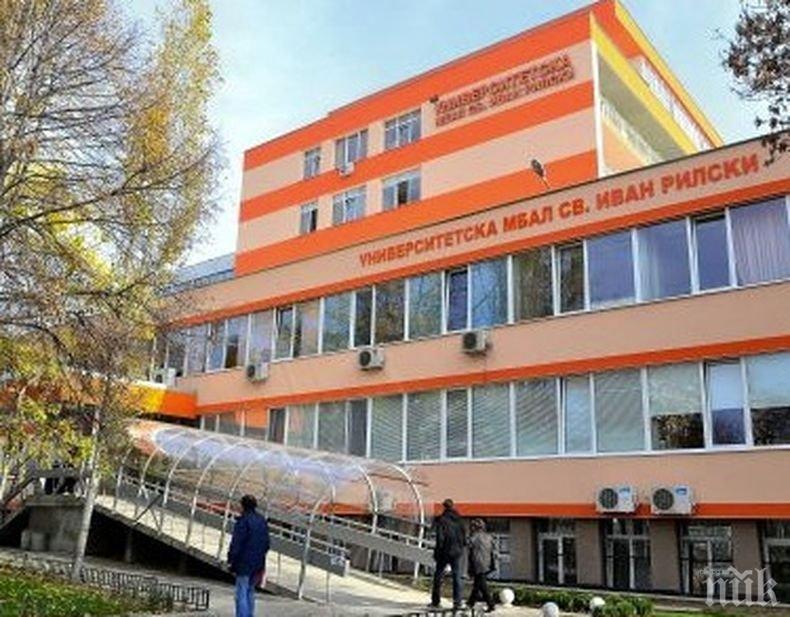 Столичната болница Св. Иван Рилски с нов ангиограф