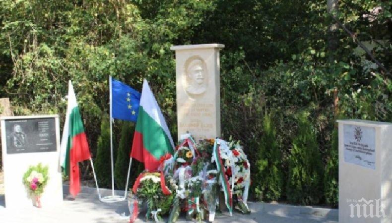 Откриха паметник на генерал Владимир Вазов в Рибарица