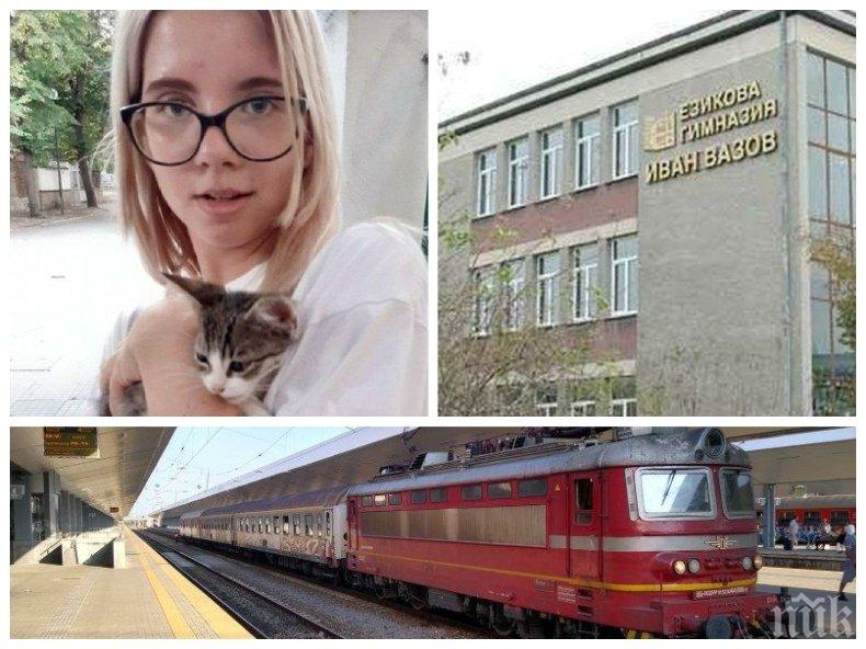 Ето истината за бягството и желанието за самоубийство на ученичката от Пловдив