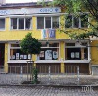 Доброволци спасиха от затваряне най-старото действащо кино в София