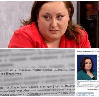 Гръмна скандал с дипломата на Десислава Йорданова, депутатска щерка и нов член в Националния съвет на Нинова