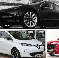 Пазар: Най-продаваният електромобил в Европа е...