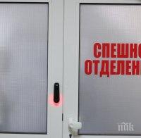 ЕКШЪН: Мъж вилня в спешното в Благоевград, счупи прозорец с глава