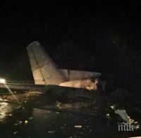 Губернаторът на Харков с горещи подробности за тежката катастрофа - ето какво може да е разбило военния самолет Ан-26