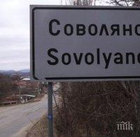 Кюстендилско село търси средства за подмяна на водопроводна мрежа на около 90 години