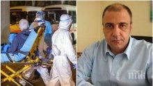 Шефът на джипитата със страховита прогноза: Вирус има, очаква се заболеваемостта да се увеличи