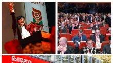 ИЗВЪНРЕДНО В ПИК TV! Мрачен 50-и юбилеен конгрес на БСП за Корнелия Нинова - най-голямата й "победа" Румен Радев влезе в открита война с нея. Соцлидерката скандално не допусна критиците си (ВИДЕО/ОБНОВЕНА)