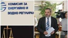 Темида погна бивш шеф на ДКЕВР! Ангел Семерджиев спестил 240 бона от заплати, по същото време си купил вила и мезонет на морето