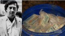Откриха скривалище на Пабло Ескобар с 18 милиона долара