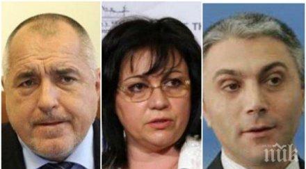 герб победи бсп дпс безапелационно изборите борисов поздрави новите кметове данни