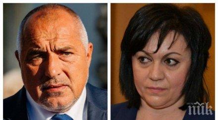 победи герб изборите партията борисов отвява бсп обновена