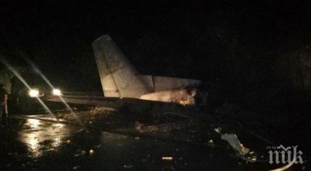 страшна трагедия военен самолет курсанти разби украйна видео