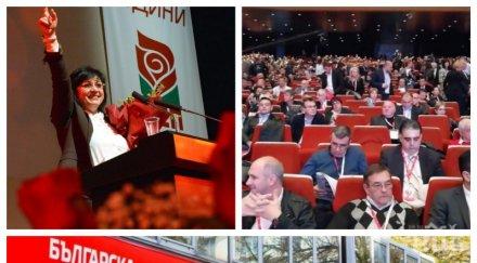 нощес бсп избираше национално ръководство инфарктният конгрес продължава