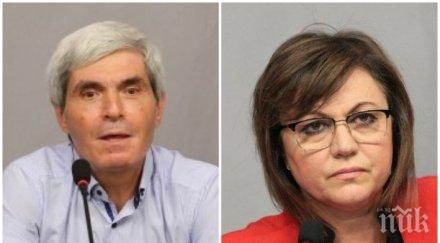 гладна кокошка просо сънува апаратчик позитано посочи целта бсп избора корнелия нинова