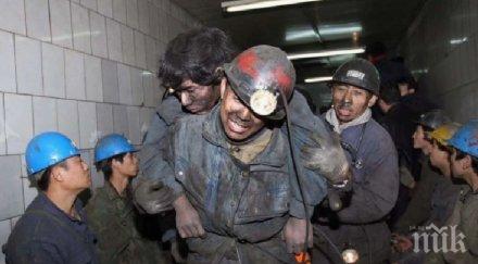 души загинали китайска мина вследствие изтичане газ