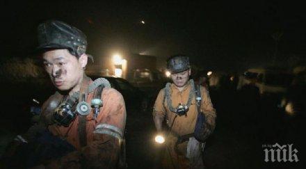 миньори оказаха капан китайска мина въглища