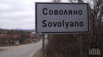 кюстендилско село търси средства подмяна водопроводна мрежа около години