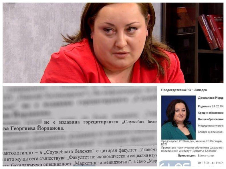 Десислава Йорданова проговори за скандалната диплома, влиза в съда