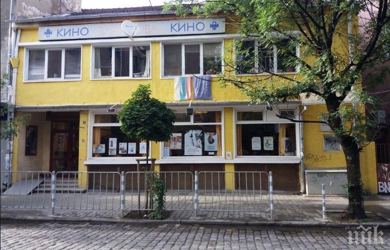 Доброволци спасиха от затваряне най-старото действащо кино в София