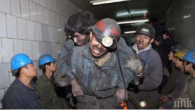 16 души са загинали в китайска мина вследствие на изтичане на газ
