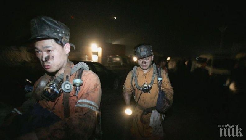 17 миньори се оказаха в капан в китайска мина за въглища