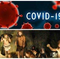ТРЕВОЖНО РАЗКРИТИЕ: Наследени древни гени причиняват по-тежки форми на COVID-19